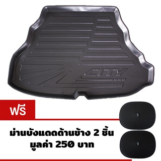 K-RUBBER ถาดท้ายรถยนต์สำหรับ Honda City ปี 2008-2012 แถมม่านบังแดดฟรี มูลค่า 250 บาท