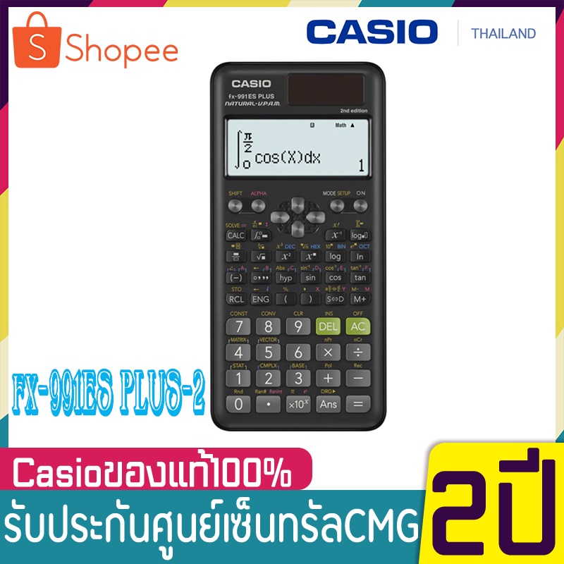 Casio fx-991ES Plus เครื่องคิดเลขวิทยาศาสตร์คาสิโอ417 ฟังก์ชัน, ของแท้ ประกันศูนย์ เครื่องคิดเลข Casio Fx991 ES Plus 2nd