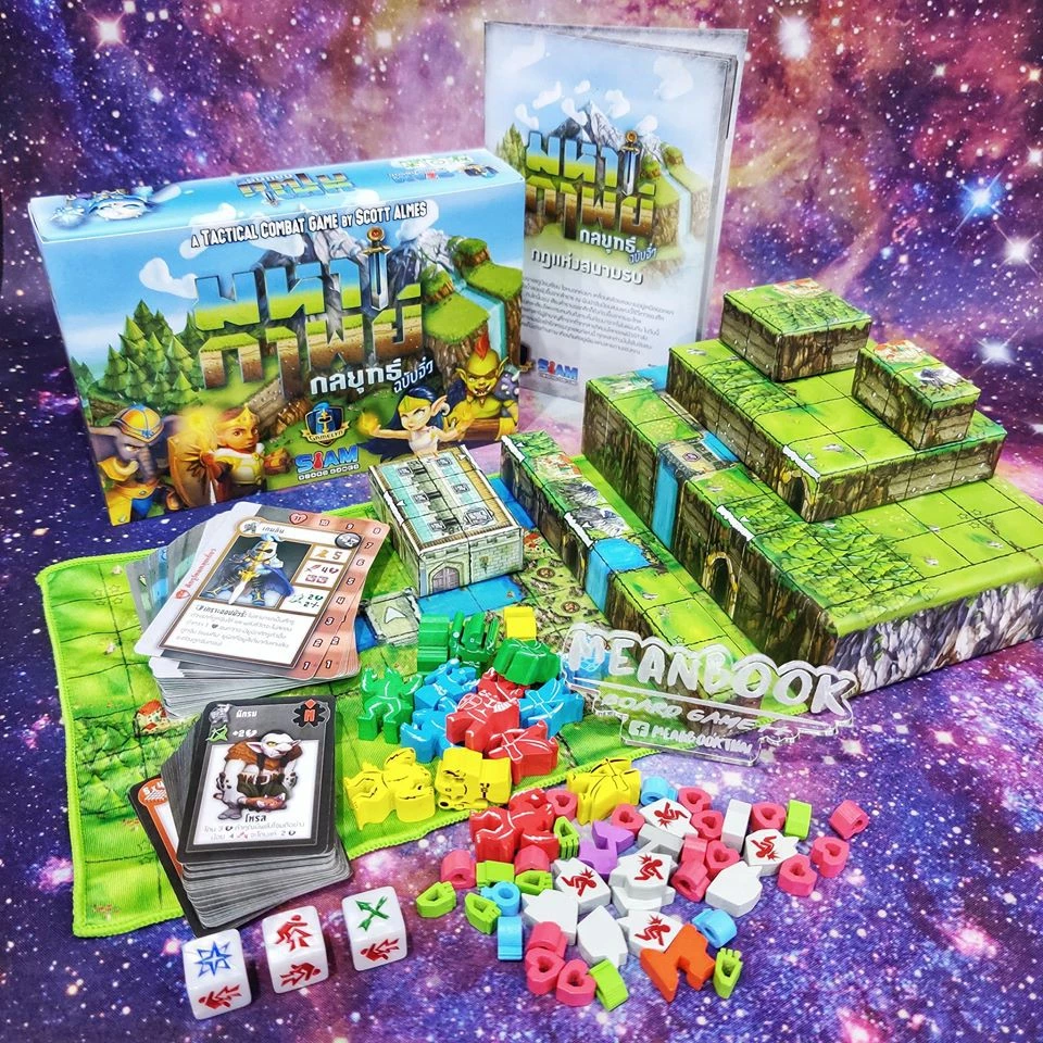 มหากาพย์กลยุทธ์ฉบับจิ๋ว Tiny Epic Tactics Board Game (ภาษาไทย) [ G(40)/A(40)]