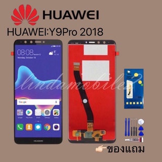 หน้าจอ LCD Display จอ + ทัชHUAWEI Y9pro 2018 อะไหล่มือถือ  👉🏻 แถม ฟิล์มกระจก+ชุดไขควง+กา