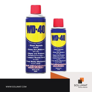 น้ำมันหล่อลื่นอเนกประสงค์ WD-40 ขนาด 191 มล. 400 มล.