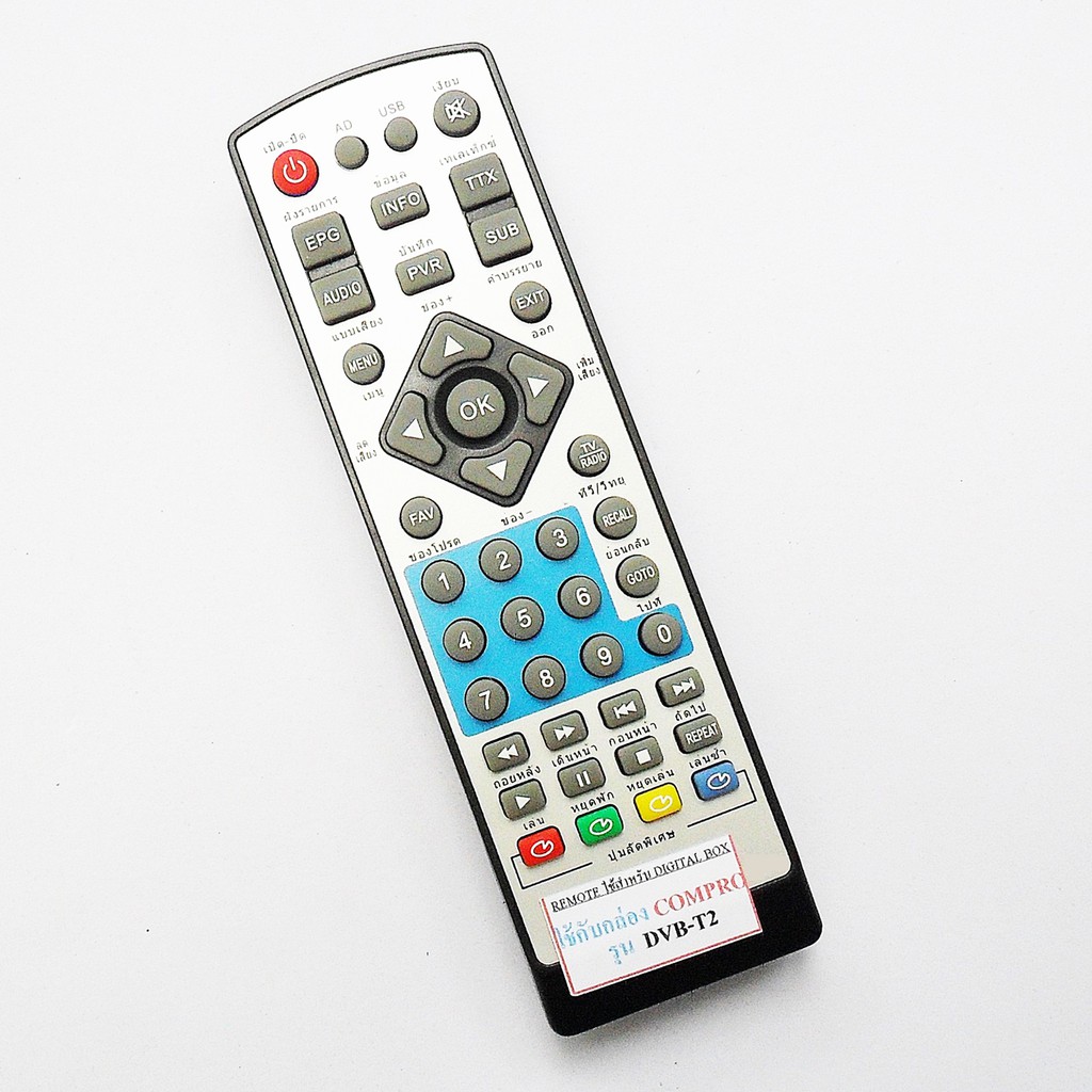 รีโมทใช้กับกล่องดิจิตอลทีวี คอมโปร ( ตัวรีโมทหน้าสีเงิน ) , Remote for COMPRO DVB-T2