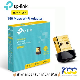 TP-Link TL-WN725N 150Mbps Wireless N Nano USB Adapter