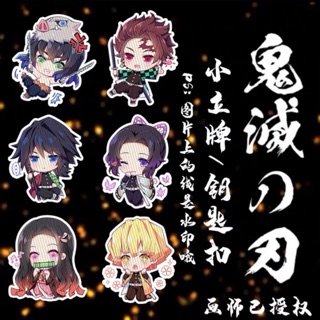 (พรีออเดอร์) พวงกุญแจดาบพิฆาตอสูร kimetsu no yaiba