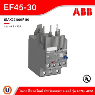 ABB Electronic Overload Relay EF45 - 30, 9 - 30A - EF45 - 30 - 1SAX221001R1101 - เอบีบี โอเวอร์โหลดรีเลย์