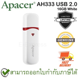 Apacer AH333 USB 2.0 Flash Drive 16GB (White สีขาว) ของแท้ ประกันศูนย์ Limited Lifetime Warranty