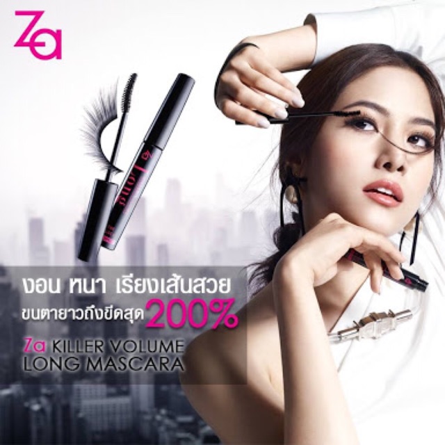 ⭕️โค้ด BAKD ลด130฿⭕️ แท้ 💯‼️Za killer volume long mascara