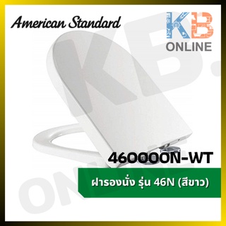 460000N-WT ฝารองนั่ง รุ่น 46N (สีขาว) 460000N-WT PLASTIC TOILET SEAT AMERICAN STANDARD WHITE