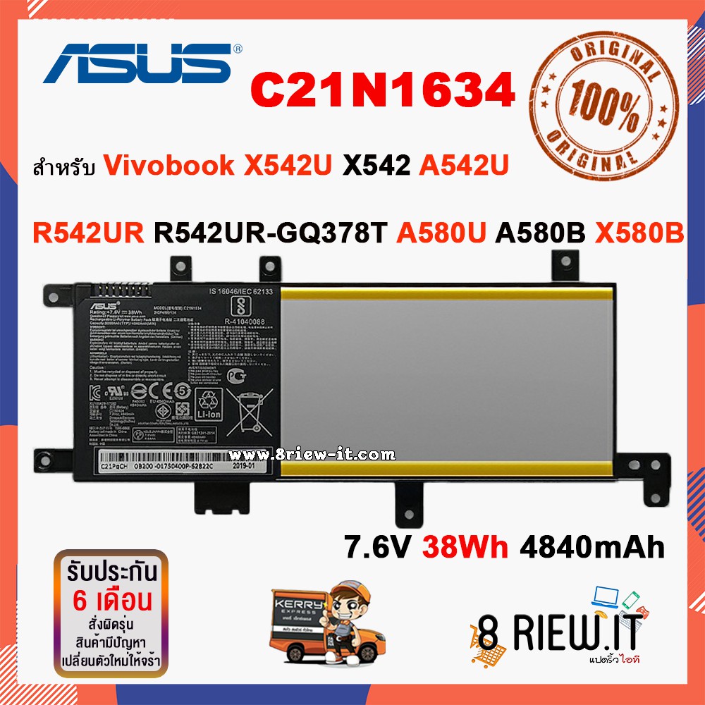 C21N1634 Asus แบตแท้ A508 R542UR FL5900L FL8000L X542U A580U X580U X580U X580B V587U C21PqCH