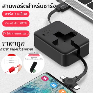 สายชาร์จ สายชาร์จแบบเร็ว สายชาร์จ 3in1 สายชาร์จUSB เหมาะสำหรับ Type C micro