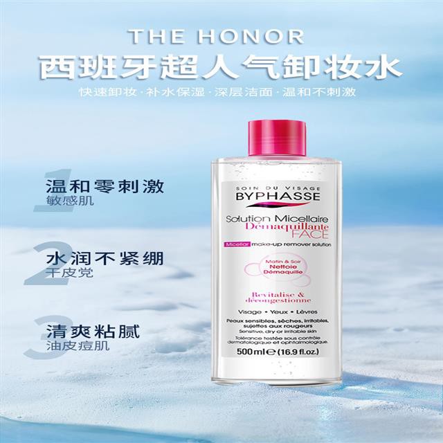 Beyonce Makeup Remover Water Female Beyonce Gentle Deep Cleansing Eyes ...