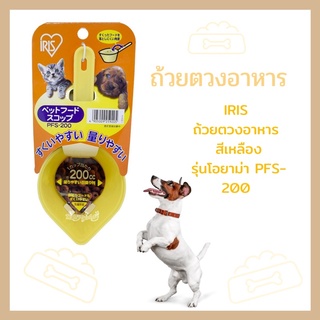 IRIS pet food scoop ถ้วยตวงอาหาร ของแท้นำเข้าจากญี่ปุ่น