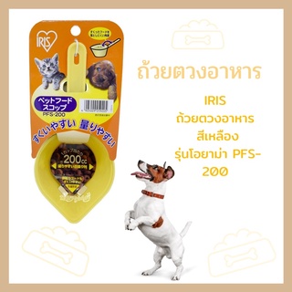 IRIS pet food scoop ถ้วยตวงอาหาร ของแท้นำเข้าจากญี่ปุ่น