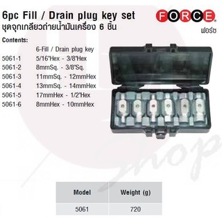 FORCE ชุดจุกเกลียวถ่ายน้ำมันเครื่อง 6 ชิ้น Model 5061