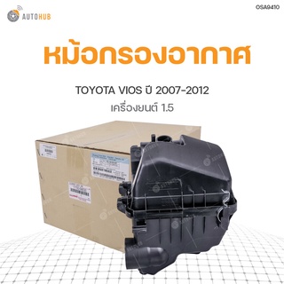 TOYOTA แท้!!! หม้อกรองอากาศ  TOYOTA VIOS ปี2007-2012 สินค้าพร้อมจัดส่ง!!! | แท้ศูนย์ toyota (17700-0M030)