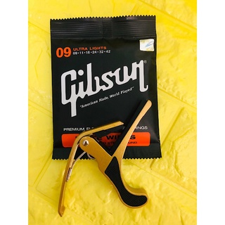 [พิมพ์โค้ดINCSM11ลด70]  Gibson ชุดสายกีต้าร์ไฟฟ้า เบอร์ 09 และคาโป้ HY สีทอง เงิน แถมฟรีปิ๊ก 3 อัน