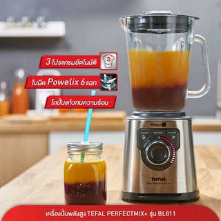 TEFAL เครื่องปั่นพลังสูง Hi-Speed Blender Perfect Mix+ (2 ลิตร) รุ่น BL811