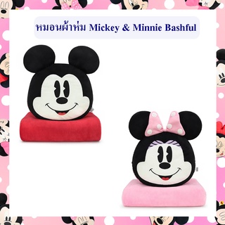 Disney ลิขสิทธิ์แท้ หมอนผ้าห่ม มิกกี้ มินนี่ : Mickey Minnie Bashful