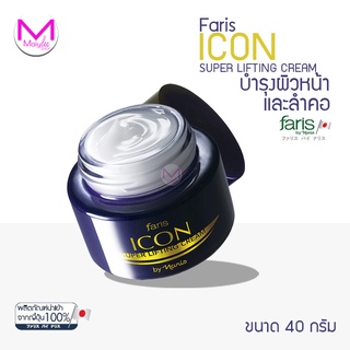 ครีมบำรุงผิวหน้า ฟาริส ไอค็อน 40 กรัม ลดเหนียง ของแท้ นำเข้าจากญี่ปุ่น