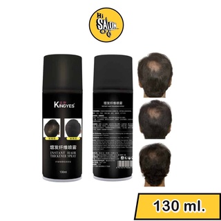 Kingyes สเปรย์ผงไฟเบอร์เพิ่มผมหนา ขนาด 130ml. (1ขวด)