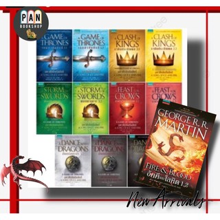 อัคคีและโลหิต Fire&amp;Blood เล่ม 1.1-1.2 : พร้อมส่ง