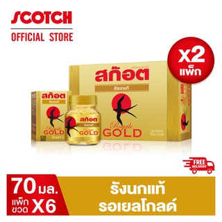 Scotch สก๊อต รังนกแท้ รอเยล โกลด์ 70 มล. (แพ็ก 6 ขวด) จำนวน 2 แพ็ก ซื้อคู่ คุ้มกว่า!! จัดส่งฟรี ของขวัญปีใหม่ ปีใหม่