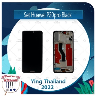 Set Huawei P20 Pro (สแกนไม่ได้ค่ะ ) ( ไม่พร้อมขอบ) (ฟรีชุดซ่อม) อะไหล่จอชุด หน้าจอพร้อมทัสกรีน LCD Display Touch Screen