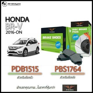 PRIMA ผ้าเบรค หน้า - หลัง Honda BR-V BRV ปี 2016 - ON