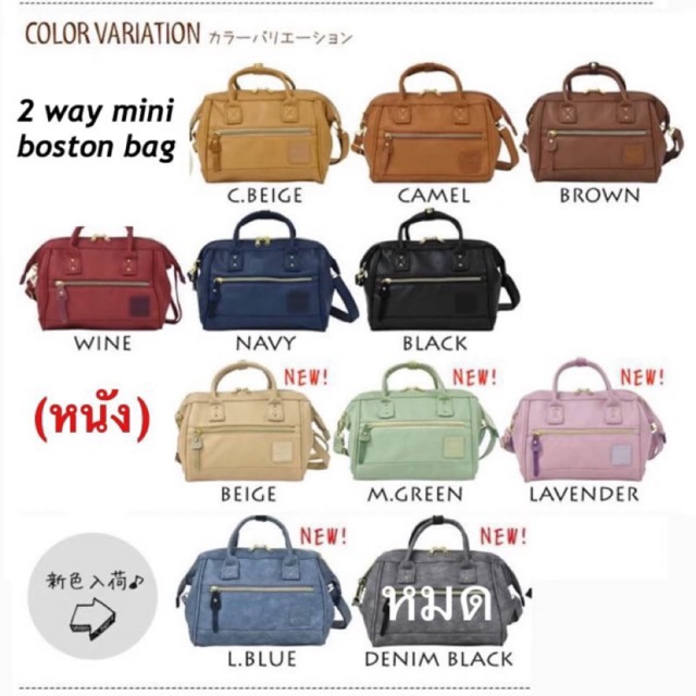 💕 Anello polyester 2 way mini boston bag