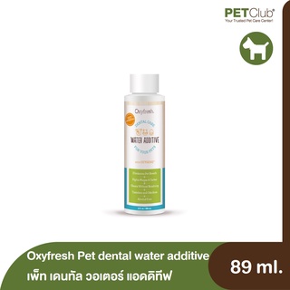 Oxyfresh Pet dental water additive เพ็ท เดนทัล วอเตอร์ แอดดิทีฟ 89 ml.