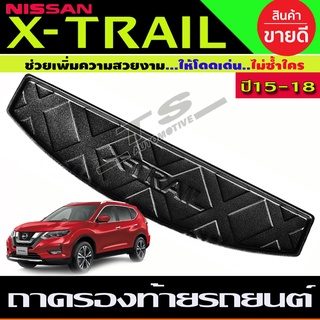 ถาดรองท้าย (แบบเล็ก) nissan x trail ปี 2015-2018 (A)