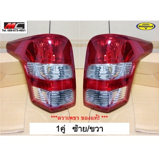 ไฟท้าย MITSUBISHI TRITON มิตซูบิชิ ไทรทัน  ปี 2015-2018 (1คู่ ซ้าย/ขวา) * ตราเพชร 04-56300 *