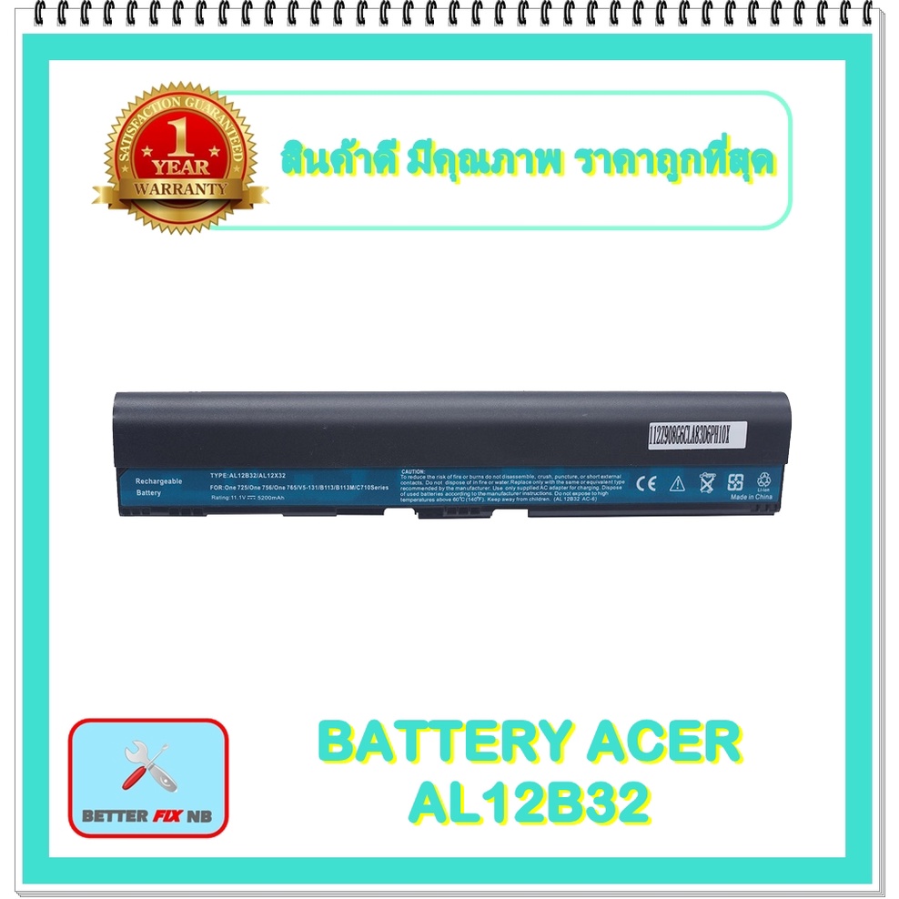 BATTERY ACER AL12B32 สำหรับ ACER AO756 756 V5-171 / แบตเตอรี่โน๊ตบุ๊คเอเซอร์ - พร้อมส่ง