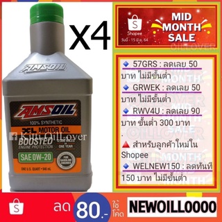 AMSOIL SAE 0W-20 XL Extended Life Synthetic Motor Oil (946 mL x 4) น้ำมันเครื่องสังเคราะห์ เบนซิน