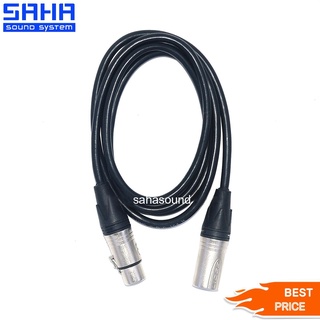 สายสัญญาณ XLR (M-F) ยาว 1.5 เมตร sahasound - สหซาวด์