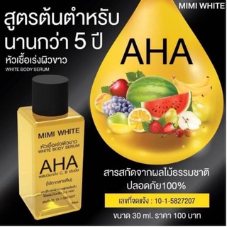 หัวเชื้อAHAเข้มข้นที่สุด(30ml)1ชิ้น