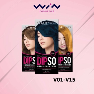 Dipso สีย้อมผม ยาย้อมผม ดิ๊ฟโซ่ ไวแบรนซี่ แฮร์ คัลเลอร์ V01-V15