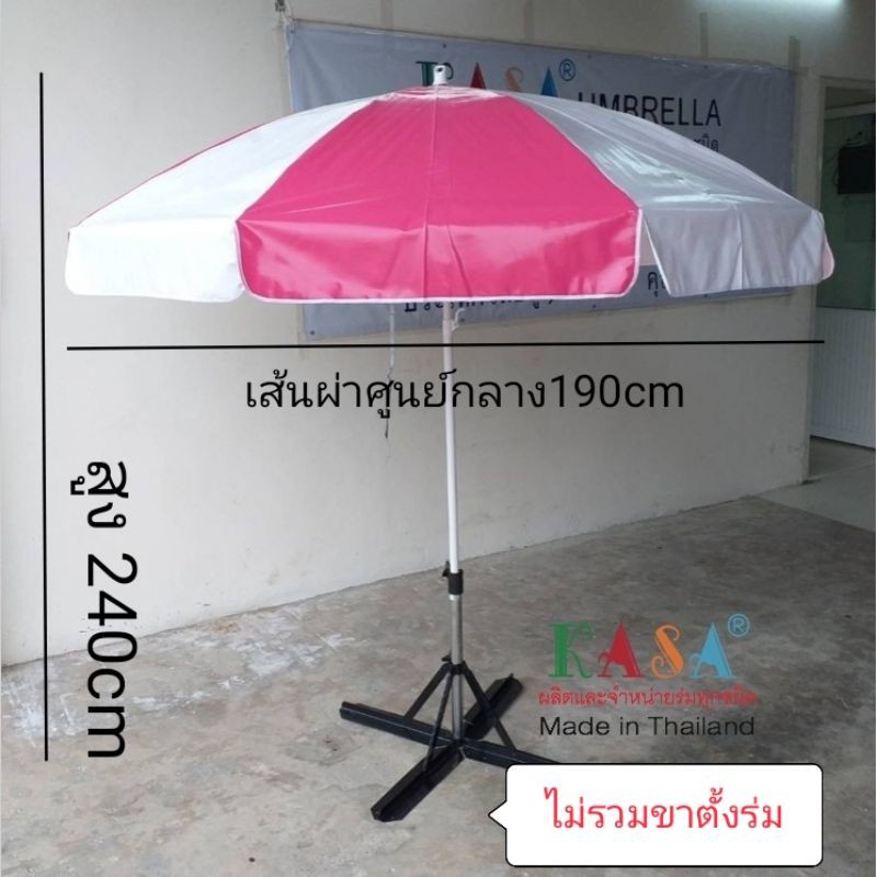 ร่มสนาม ร่มแม่ค้า 40นิ้ว(ไม่รวมขาตั้ง) แกนขาว ผ้าใบคูนิลอน ทนแดด ทนฝน เนื้อผ้าใบ ผลิตในไทย outdoor umbrella