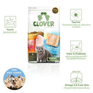 Clover อาหารแมว โคลเวอร์ อาหารแมวแบบเม็ดโฮลิกสติกสูตรทูอินวันสำหรับแมวทุกช่วงวัยทุกสายพันธุ์ ตัวแน่นถนอมไต