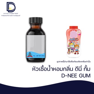 หัวเชื้อน้ำหอม กลิ่น ดีนี่ กั๊ม (D-NEE GUM) ขนาด 30 ML