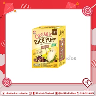 Apple Monkey ข้าวกล้องงอกรสช็อกโกแลตและกล้วย #firstkids#firstkidsthailand