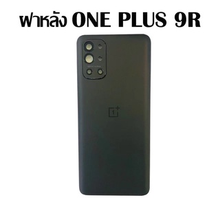 ฝาหลัง ONE PLUS 9Rฝาหลัง ONE PLUS 9R