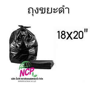 ถุงขยะดำ ขนาด18x20นิ้ว เราต้องรอดโควิด19 โรงพยาบาลสนาม วัคซีนโควิด19