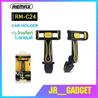 Remax CAR-HOLDER RM-C24 ที่วางมือถือเสียบช่องแอร์รถยนต์