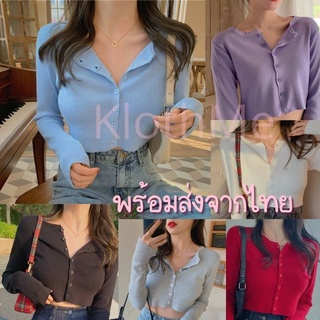 (Knit04)พร้อมส่งจากไทย คาดิแกน เสื้อคลุมไหมพรมเกาหลี สีน่ารัก Freesize