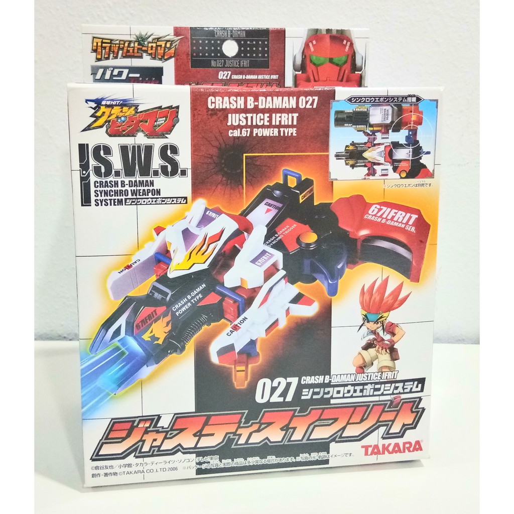 [แท้/มือ1] B-daman ยิงลูกแก้ว Justice Ifrit จาก Crash B-Daman