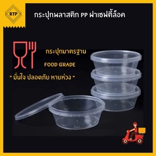 [ยกลัง 500 ใบ] กระปุกฝาเซฟตี้ ฝาล็อค กระปุกคุกกี้ กระปุกเซฟตี้ กระปุกน้ำพริก กระปุกคุกกี้ กระปุกใส่ขนม