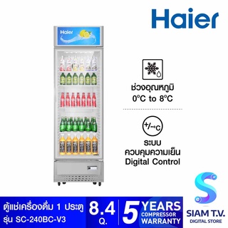 HAIER ตู้แช่ 1 ประตู รุ่น SC-240BC-V3 ขนาด 8.4คิว โดย สยามทีวี by Siam T.V.