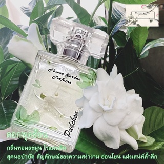 น้ำหอมกลิ่นดอกไม้ไทย กลิ่น พุดซ้อน30Ml