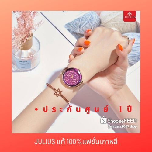 SQ #julius #juliuswatch #Koreawatch #fashionwatch
#จูเลียส #นาฬิกาจูเลียส #นาฬิกาแฟชั่นเกาหลี นาฬิกาแบรนด์แท้ นาฬิกาข้อม